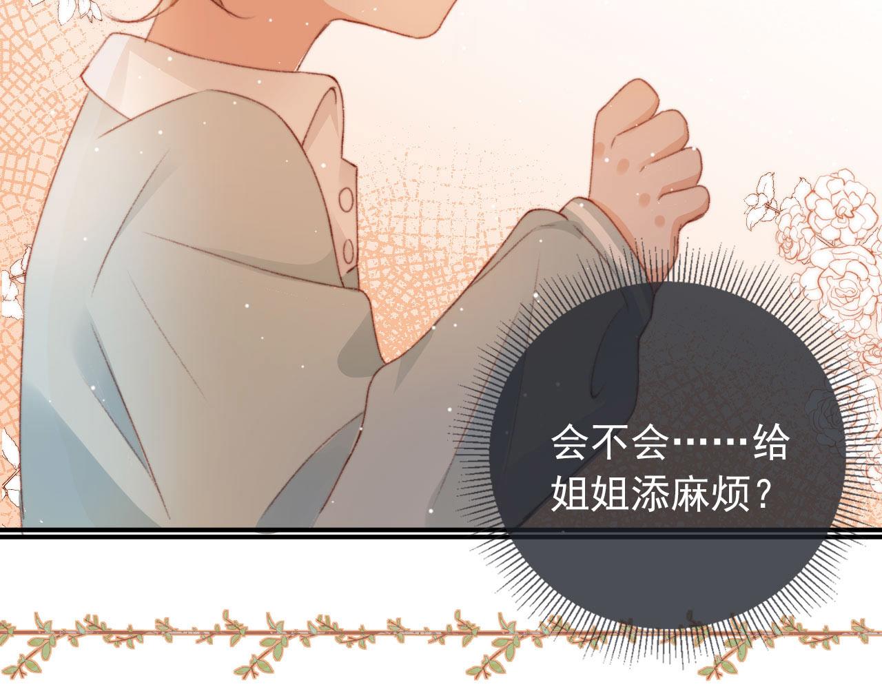 第9话 猫狗大战89