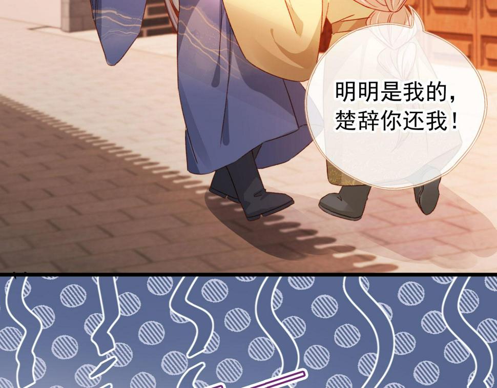 第77话 告白8