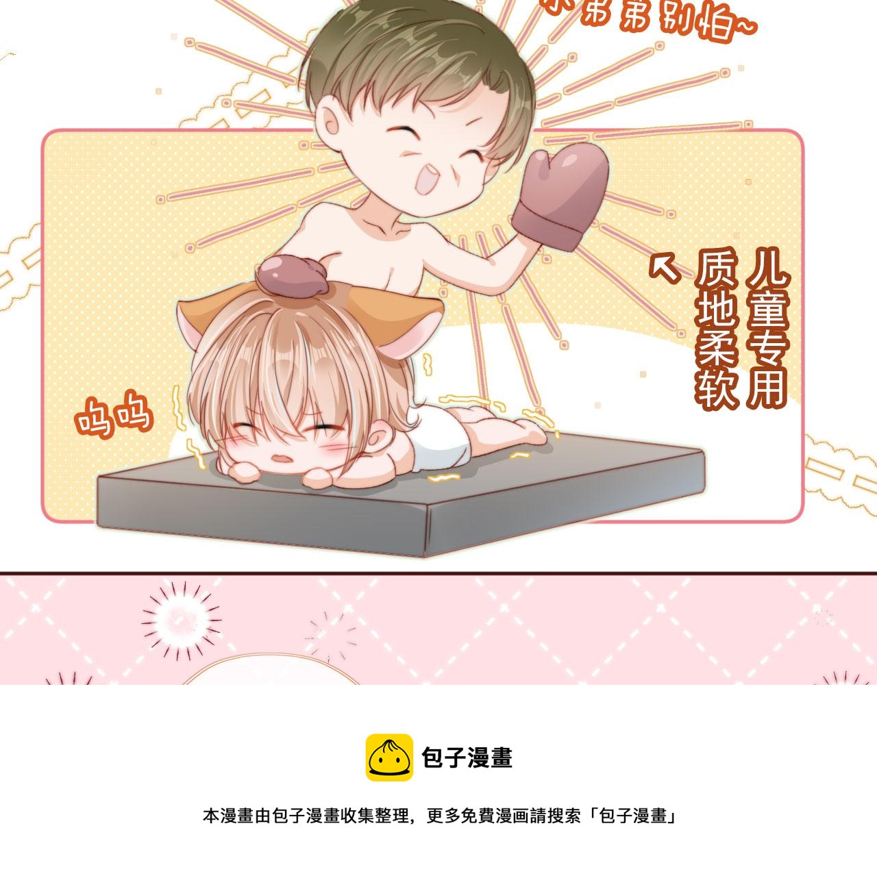 第5话 带反派洗澡~60