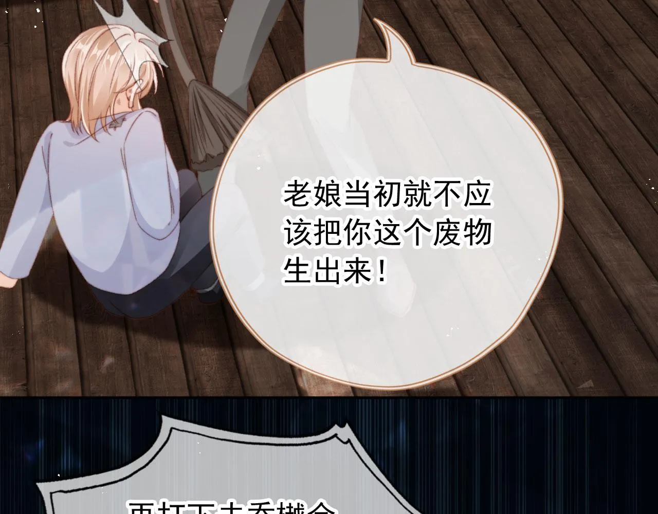 第84话 你是仙女吗？100