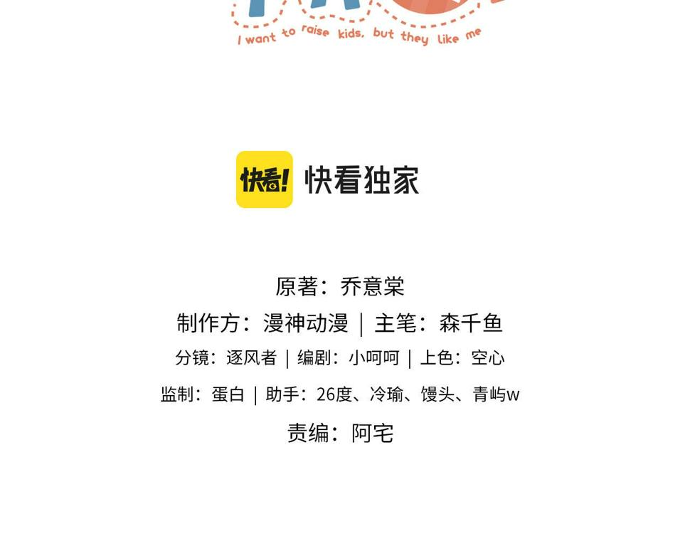 第76话 古风剧本杀？15