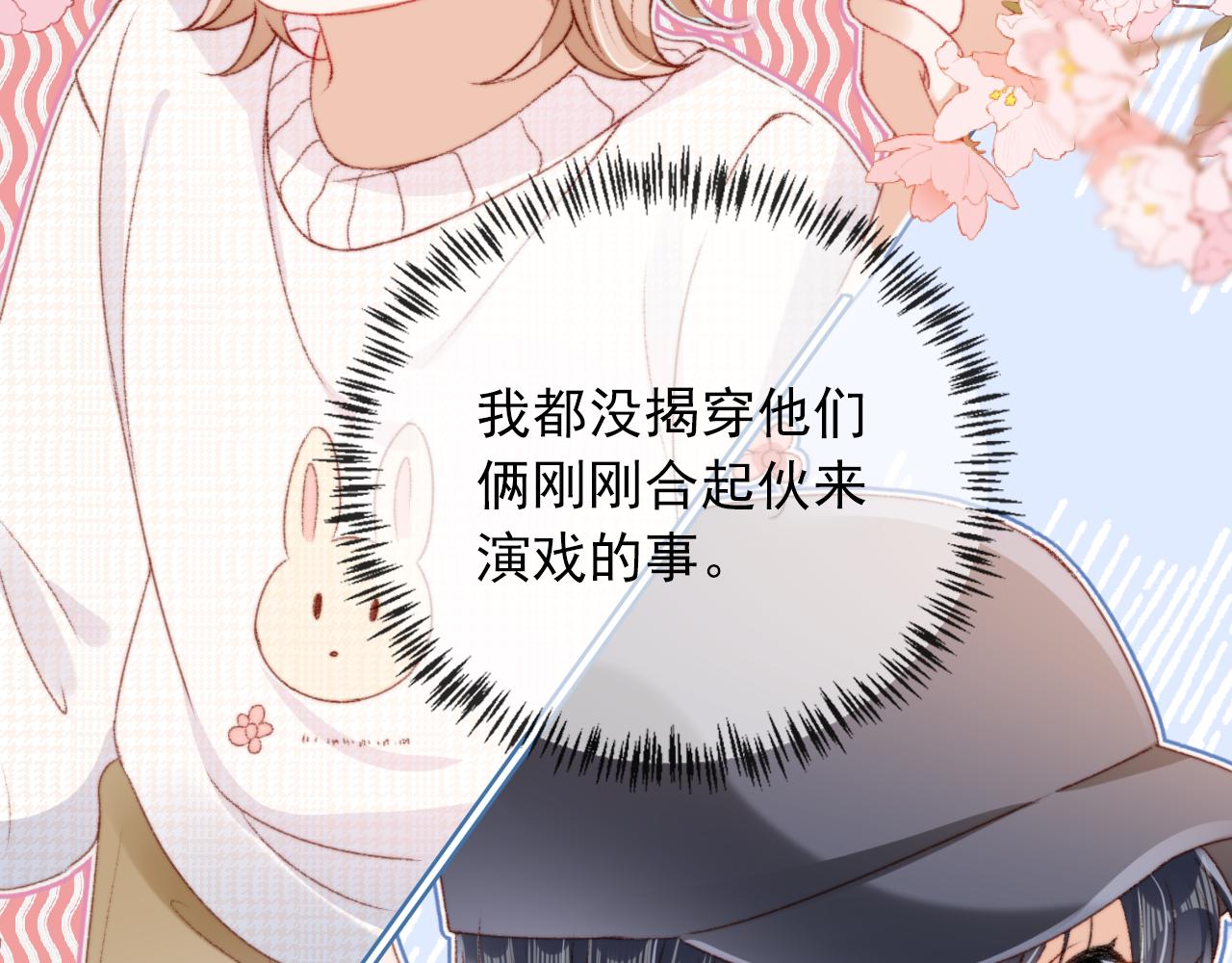 第13话 敢动我弟弟？64