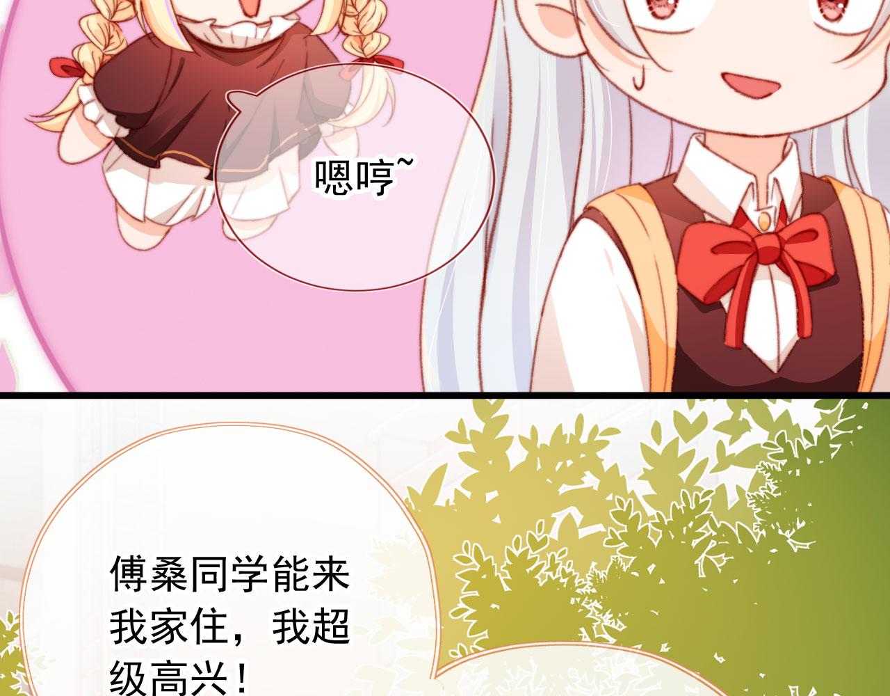 第63话 和女主睡觉50