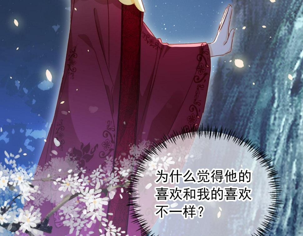 第78话 你选谁？29