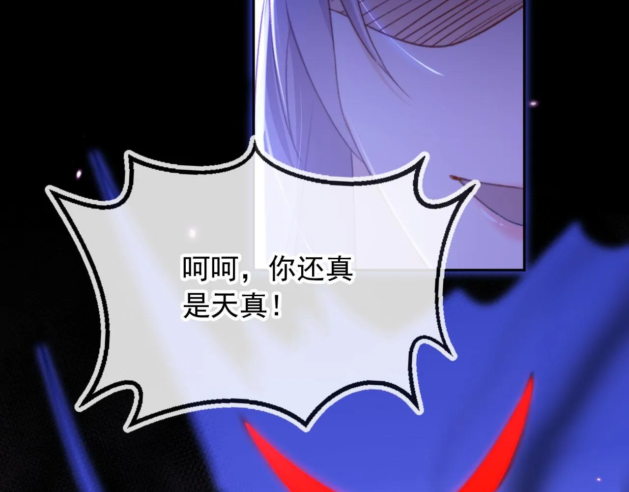 第88话 黑化5
