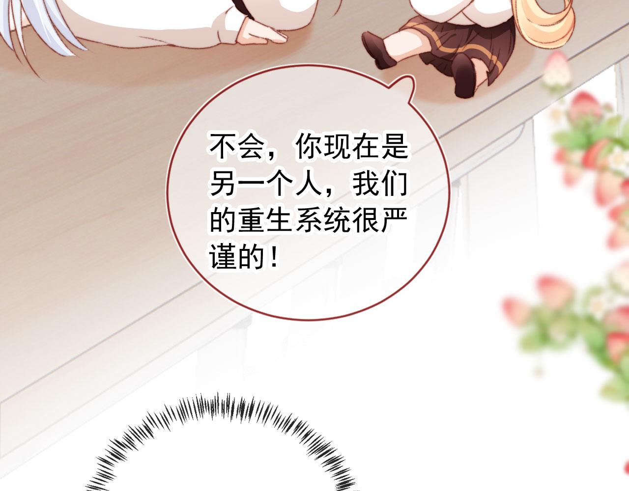 第34话喜欢什么样的？30