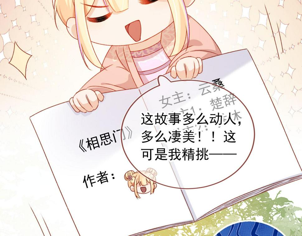 第77话 告白38