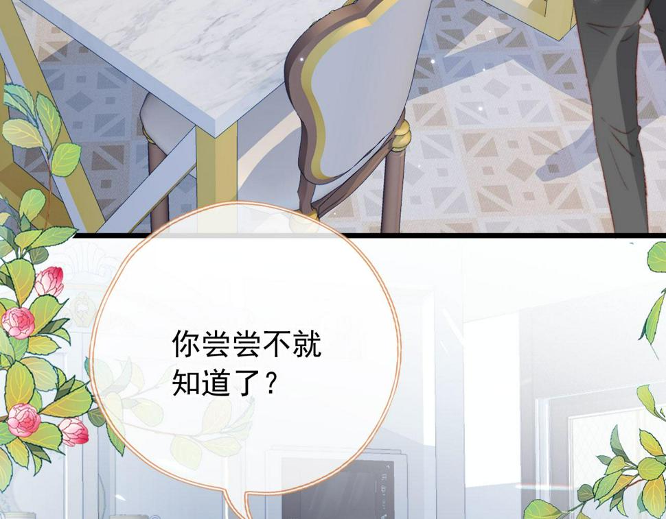 第75话 给你做饭17