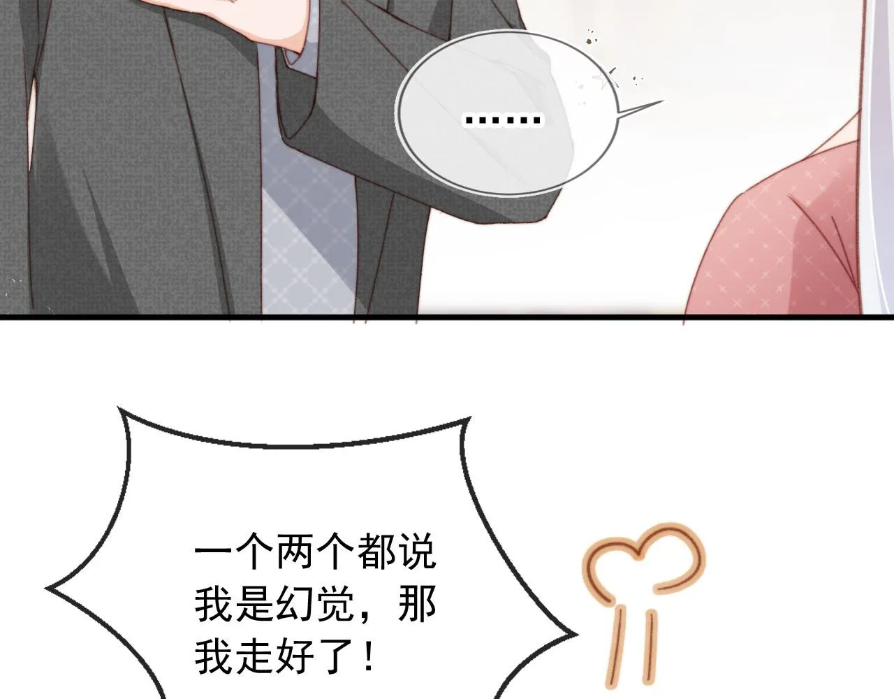 番外篇 姐姐回来啦！119