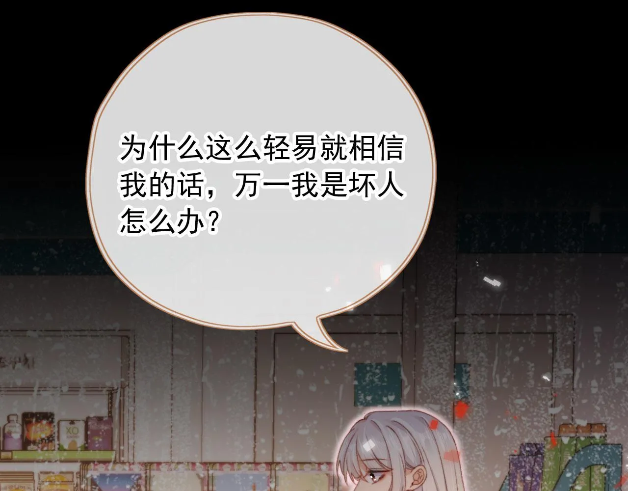 第84话 你是仙女吗？54