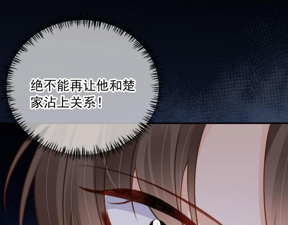 第80话 不是因为喜欢我？110