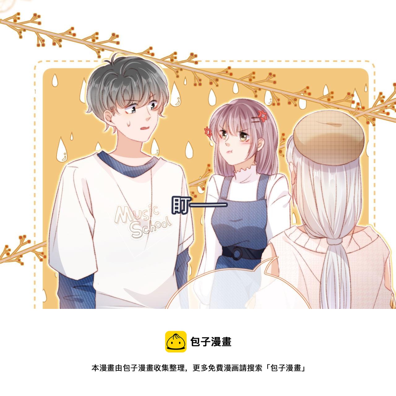 第13话 敢动我弟弟？50