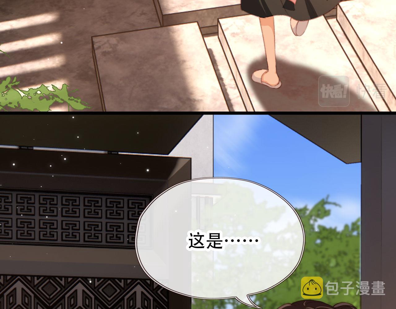 第44话 谈恋爱？41