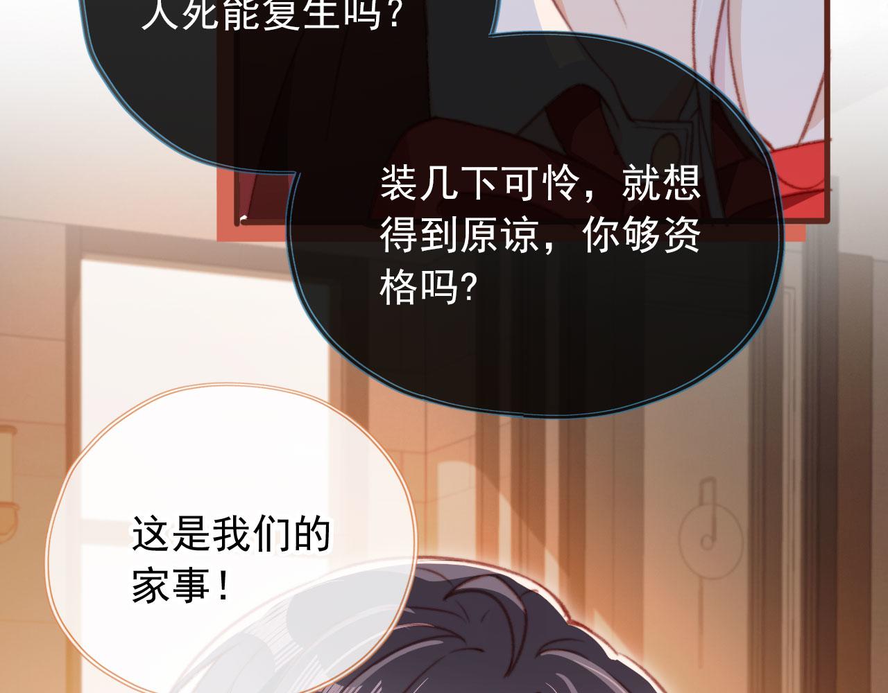 第61话 黑气的阴谋12