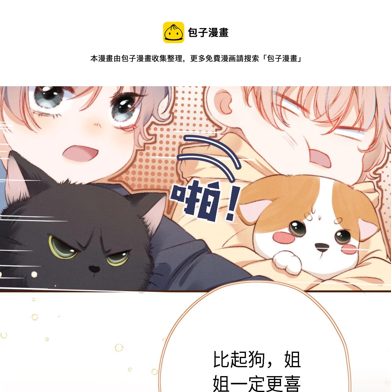 第1话 收养男主4