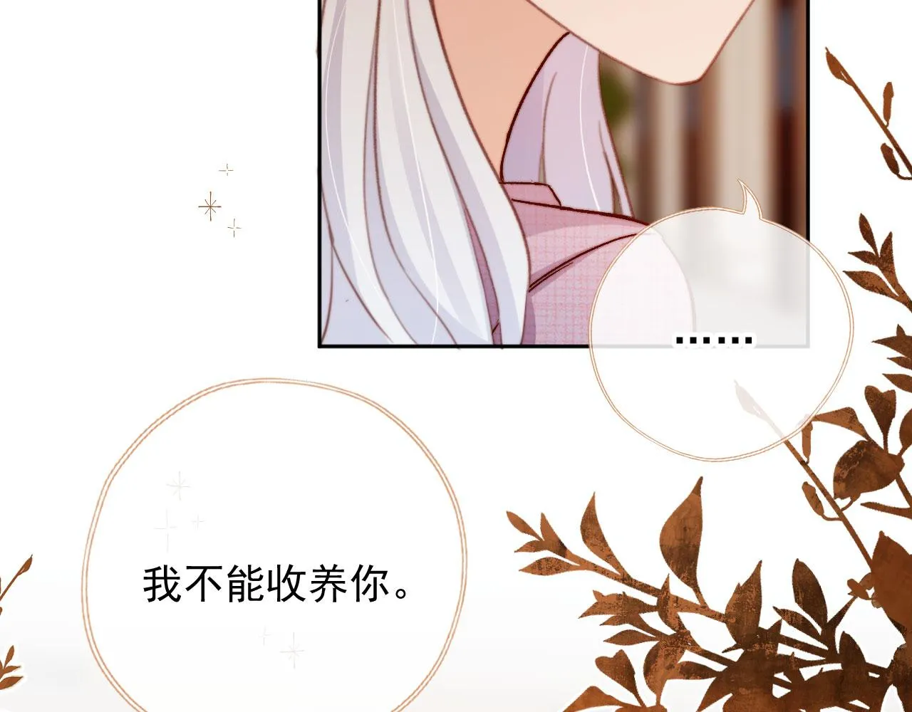 第86话 再陪他一次33