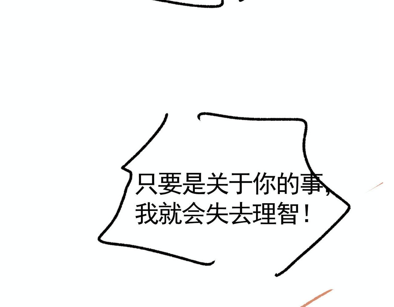 第65话 梦中的他143