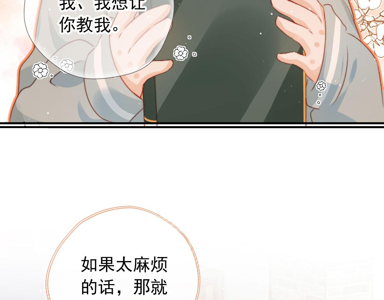 第9话 猫狗大战95