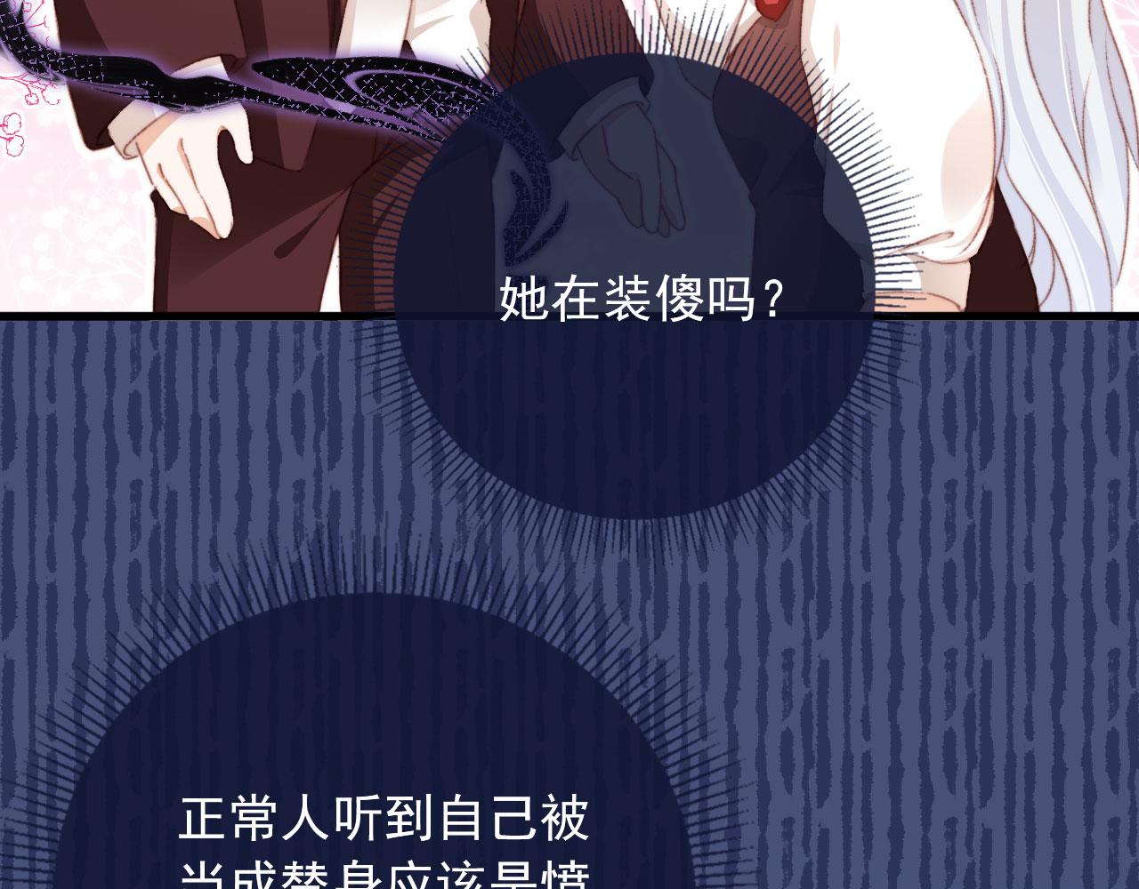 第41话楚燕绥的妞30
