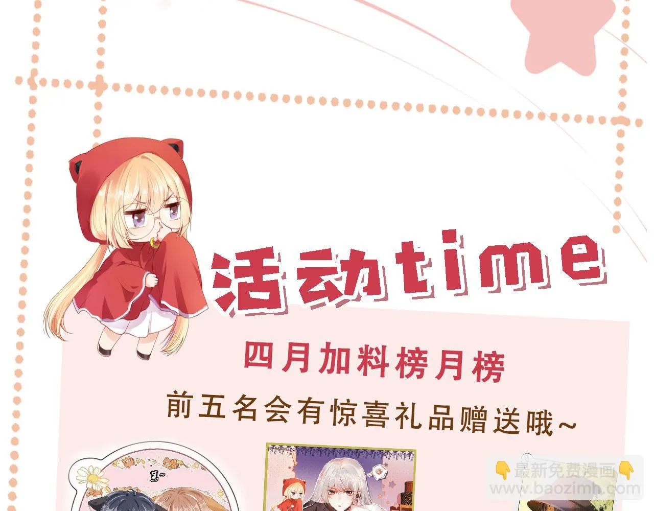 第84话 你是仙女吗？128