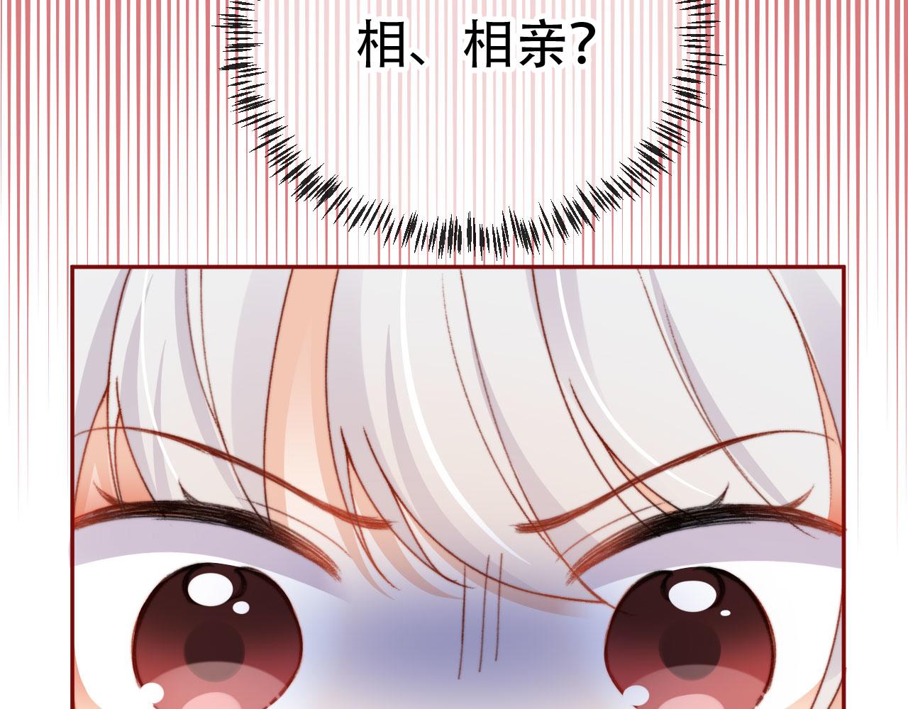 第28话姐姐要相亲？！24