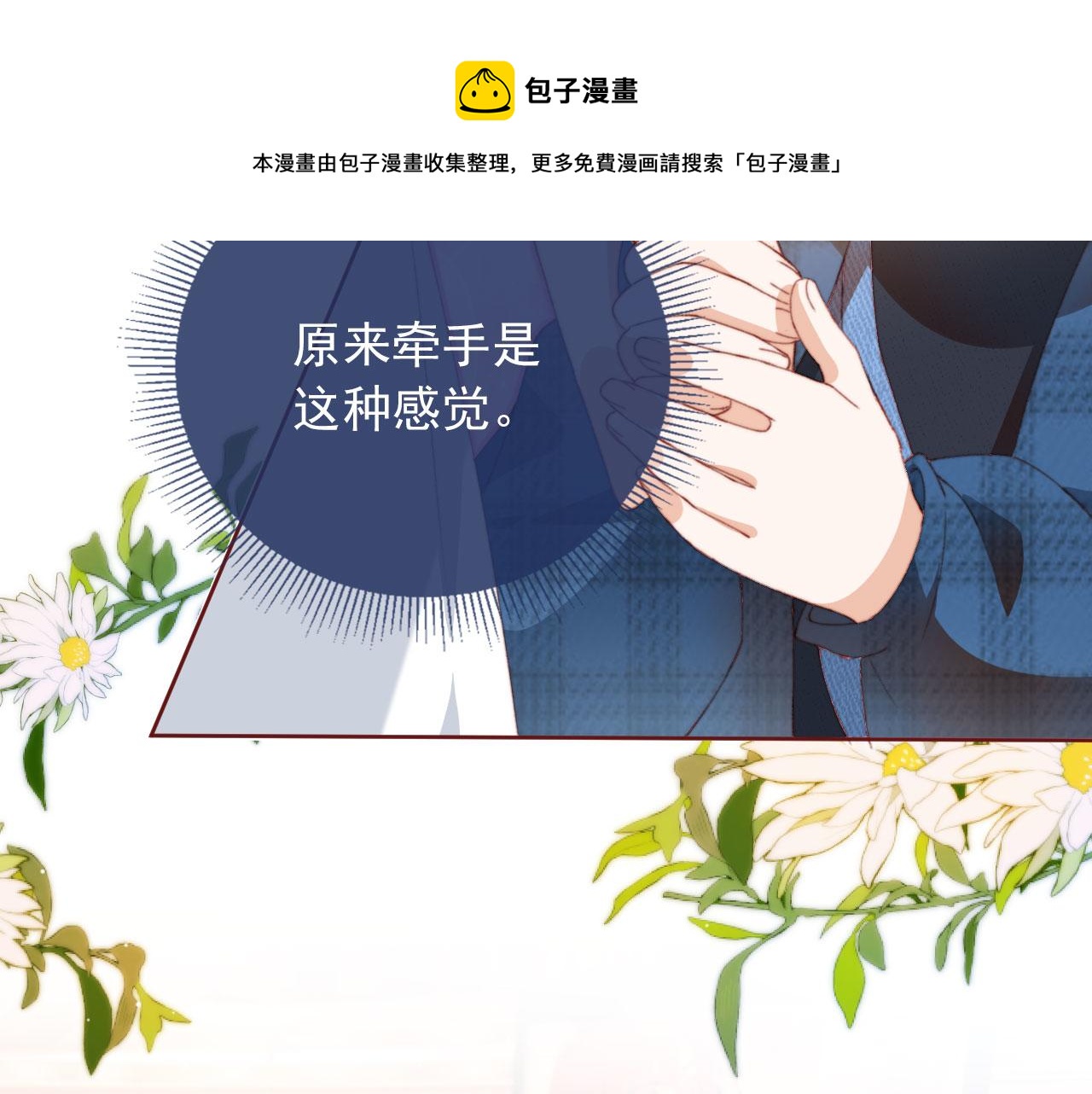 第7话 奶狗发威72