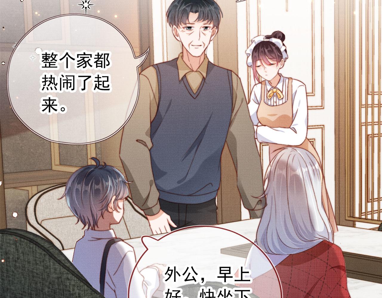 第4话 找到你了，乔樾33