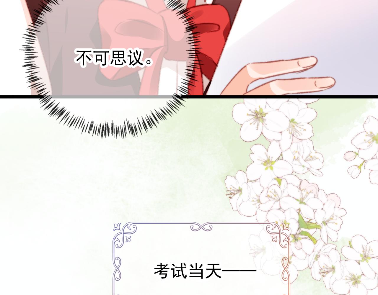 第58话 我没有母亲！14