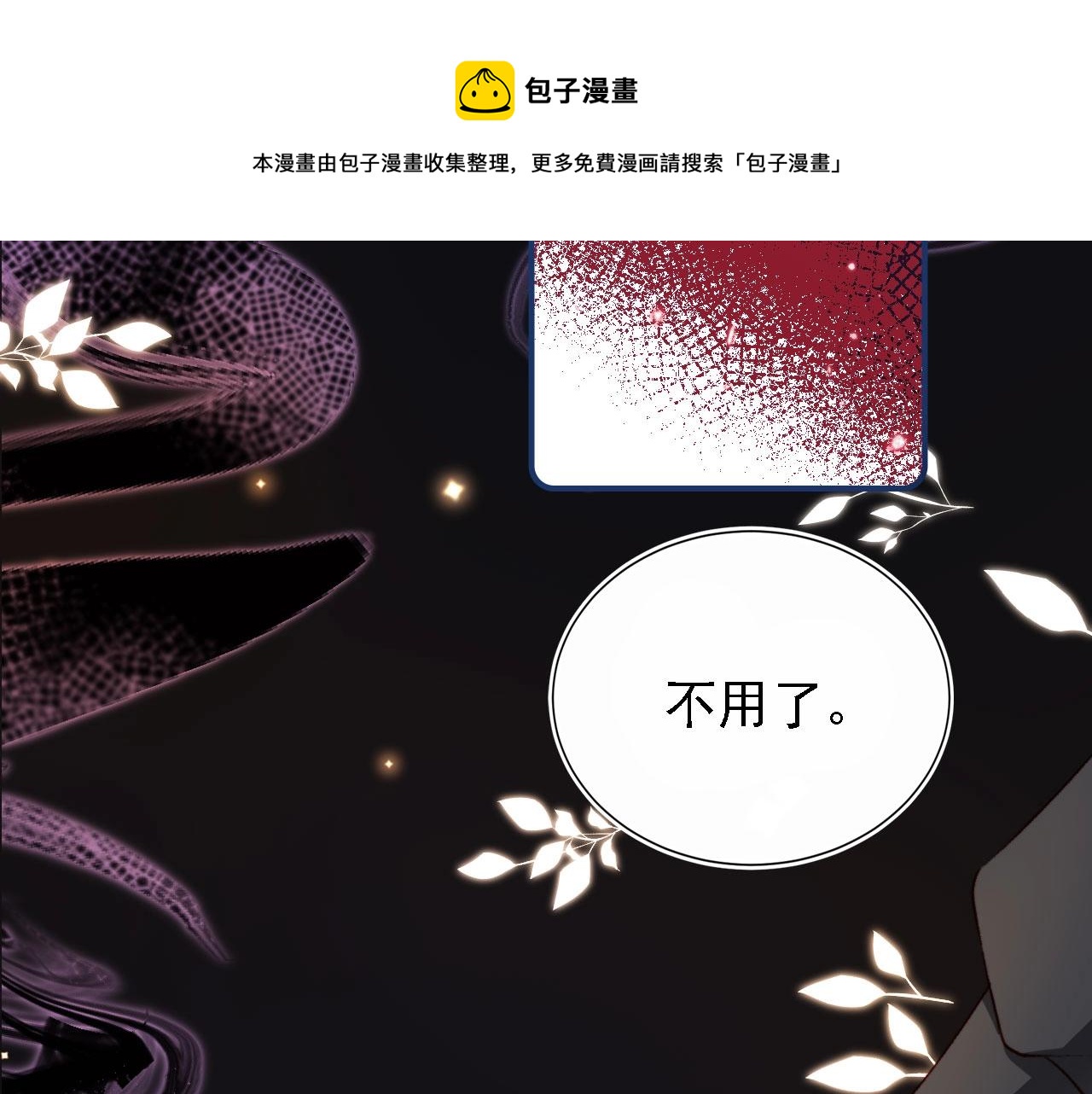 第1话 收养男主108