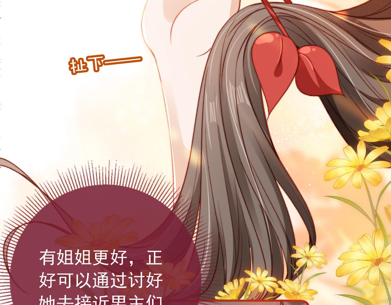 第18话 我想要你姐姐~16