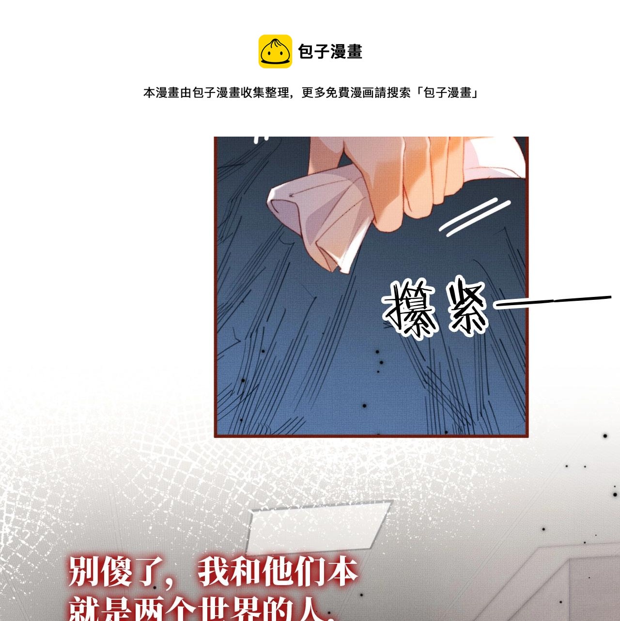 第3话 我很好养的！56