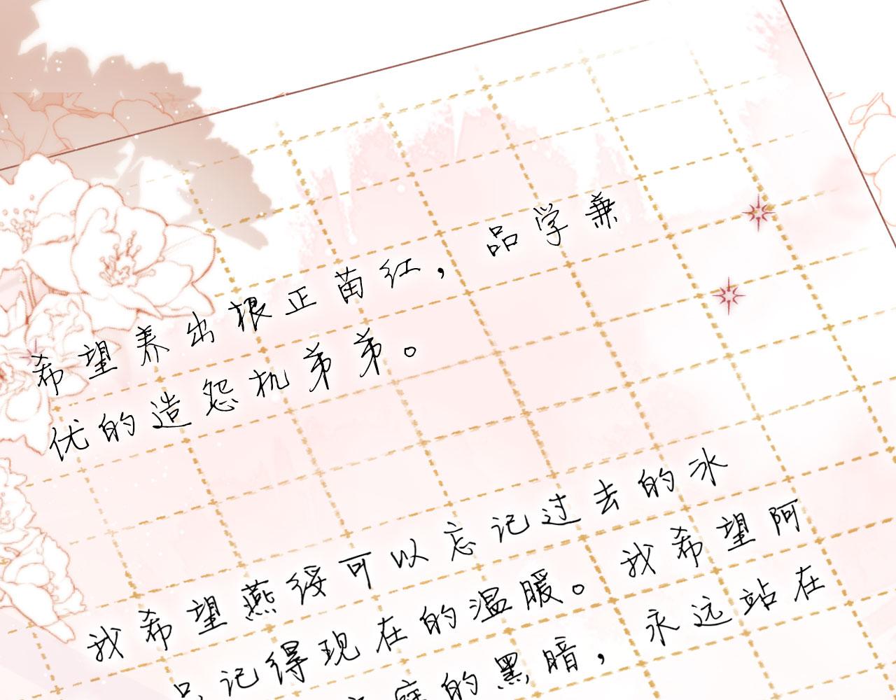 第23话 你的愿望96