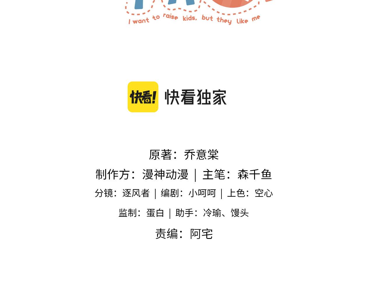 第23话 你的愿望17