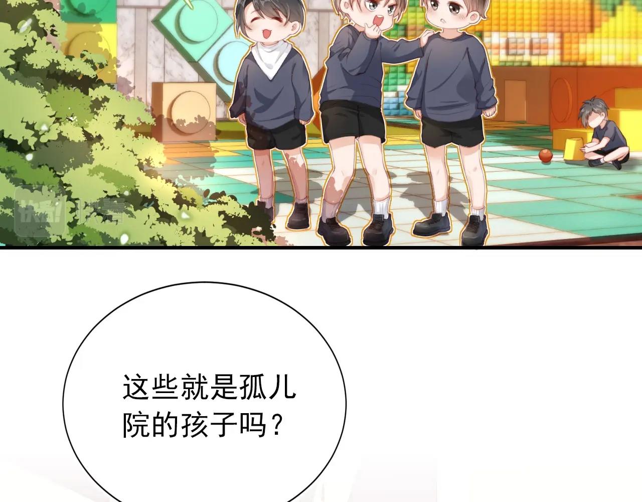 第1话 收养男主53