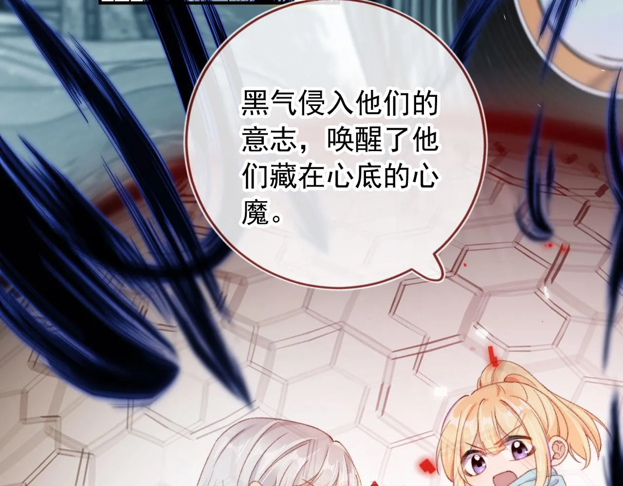 第88话 黑化82
