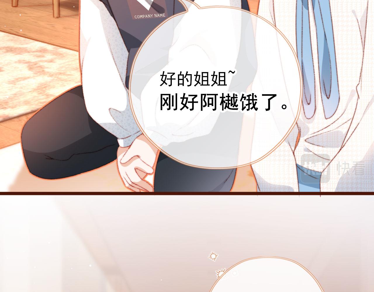 第12话 绿茶女与海王男41