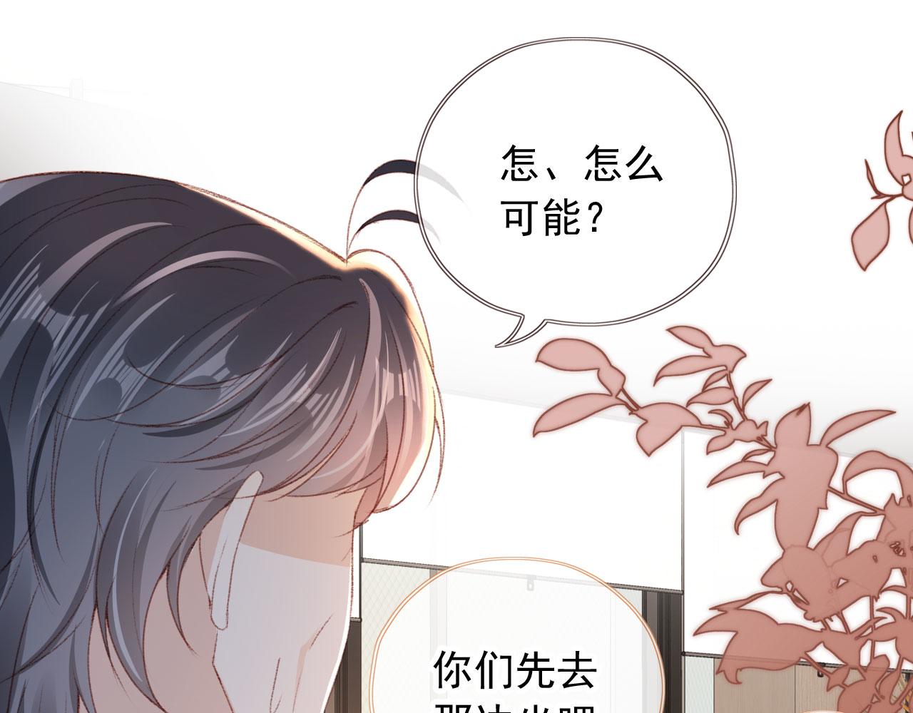 第27话 打脸凤凰男32