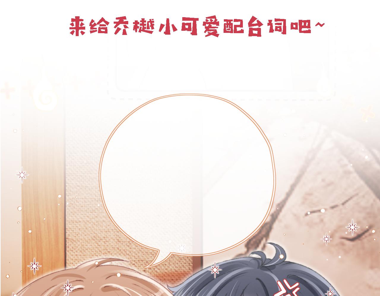 第12话 绿茶女与海王男118