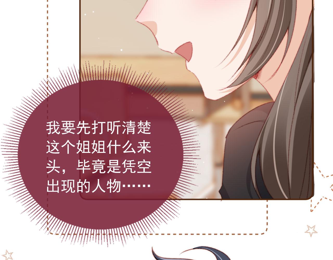 第18话 我想要你姐姐~63