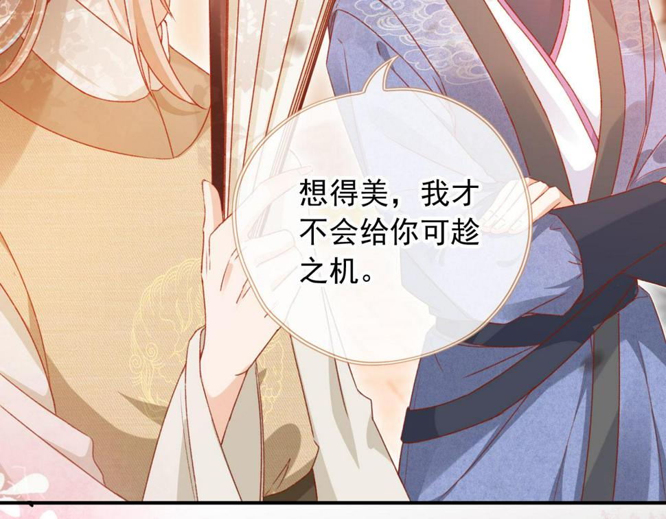 第76话 古风剧本杀？102
