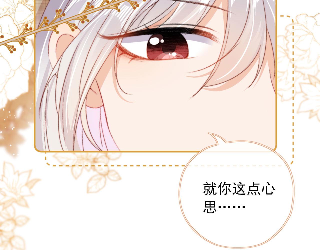 第13话 敢动我弟弟？49