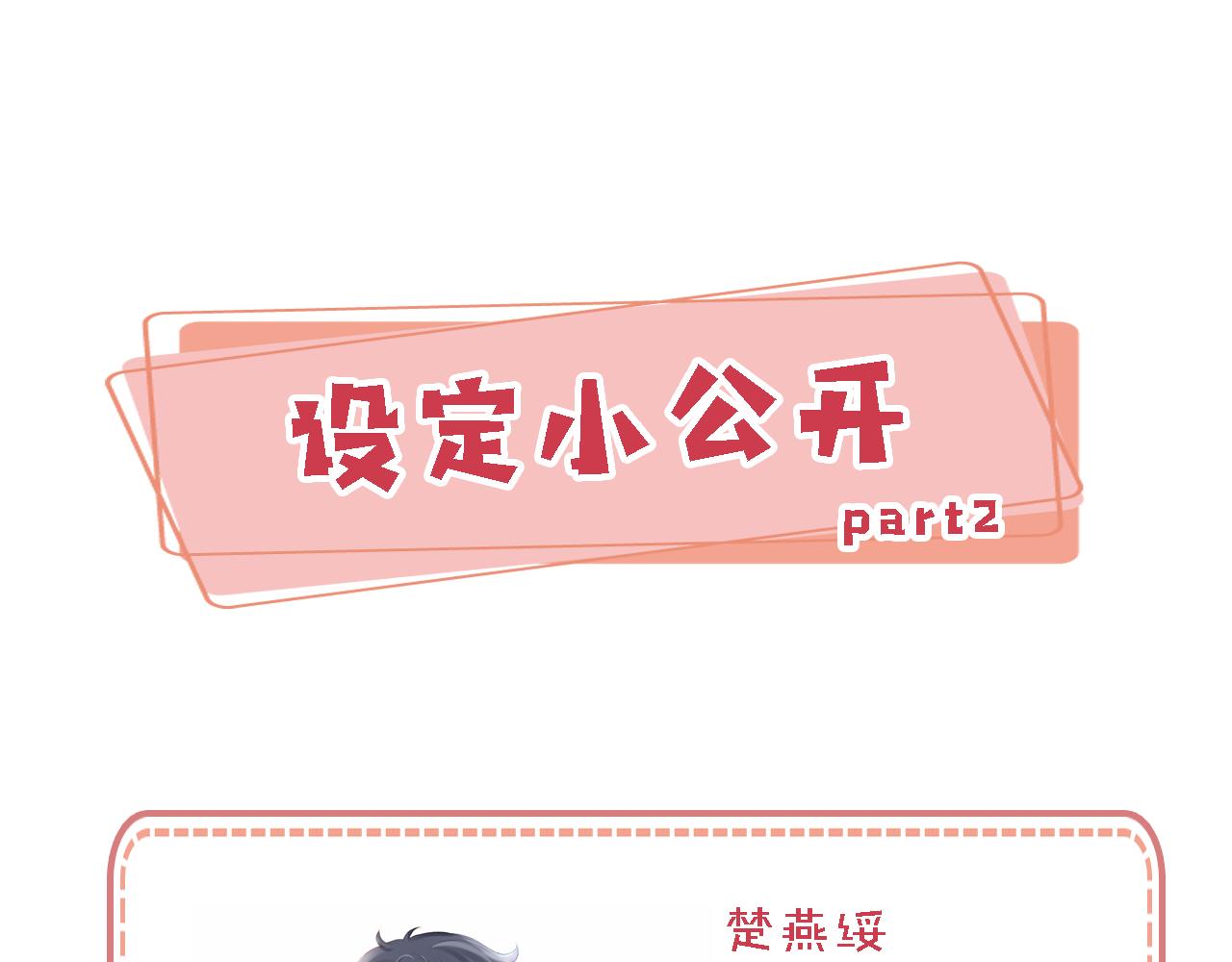 第5话 带反派洗澡~98
