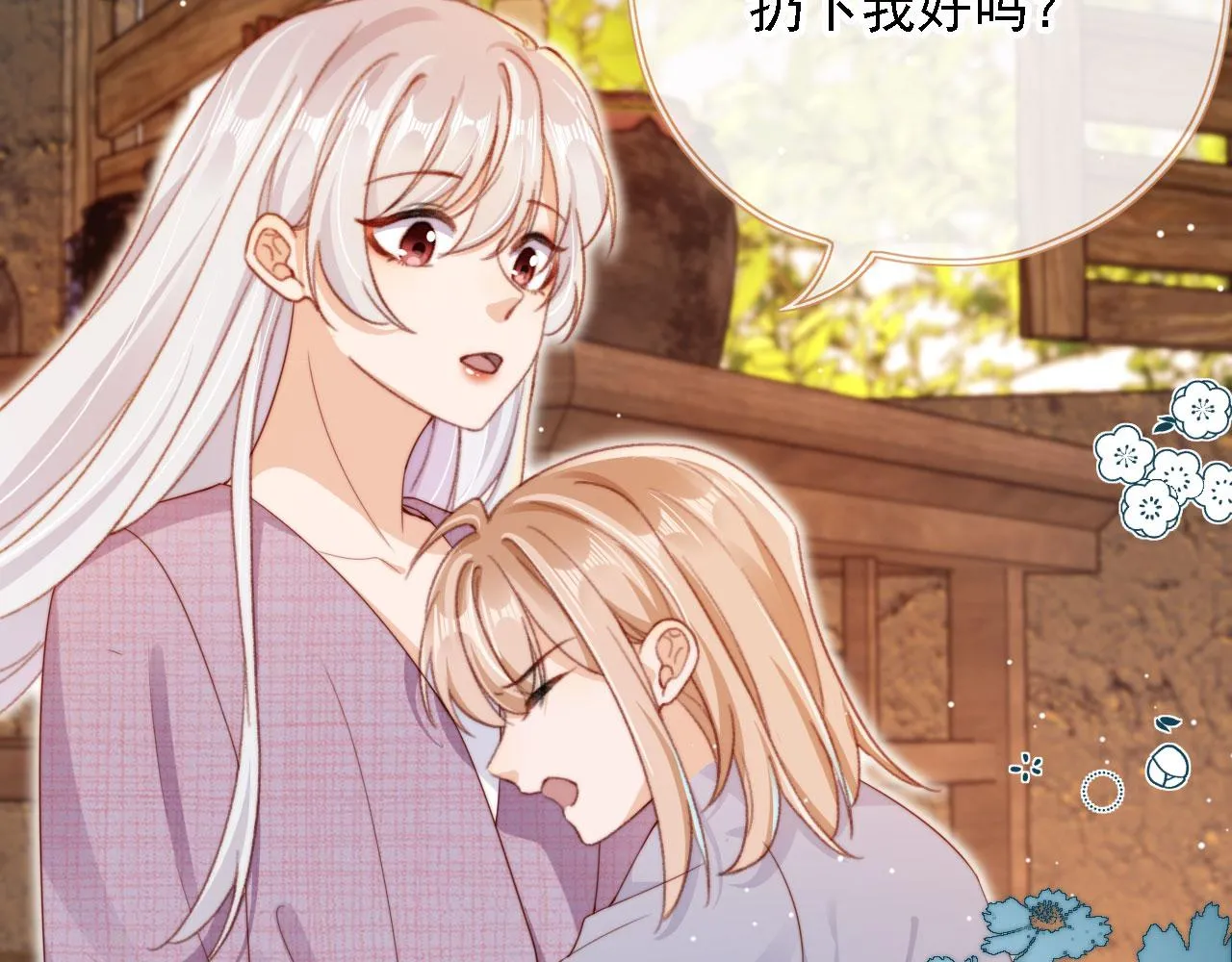 第85话 105天83