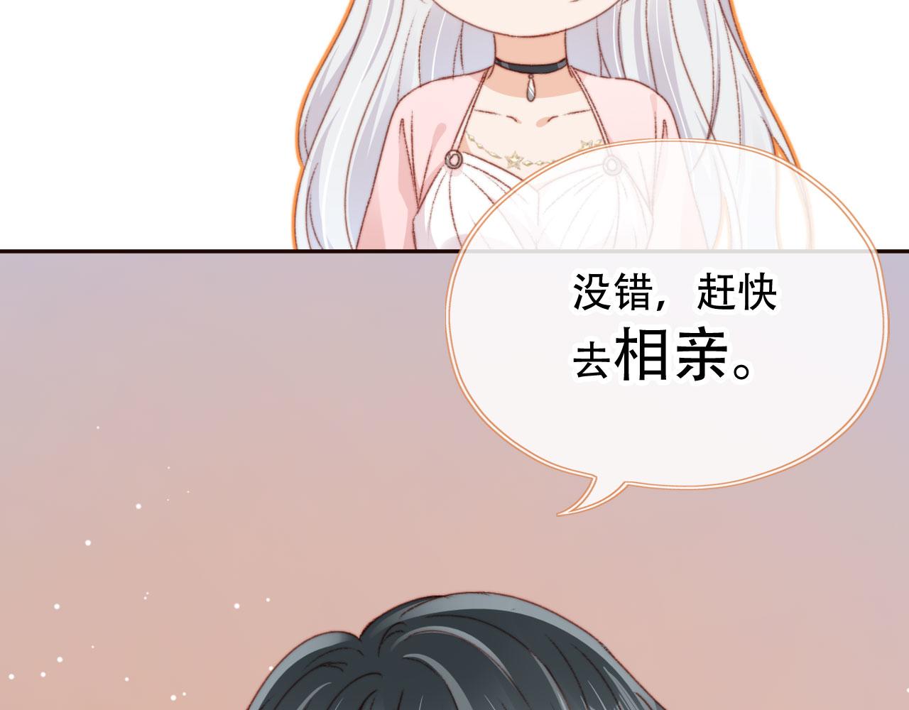 第28话姐姐要相亲？！21