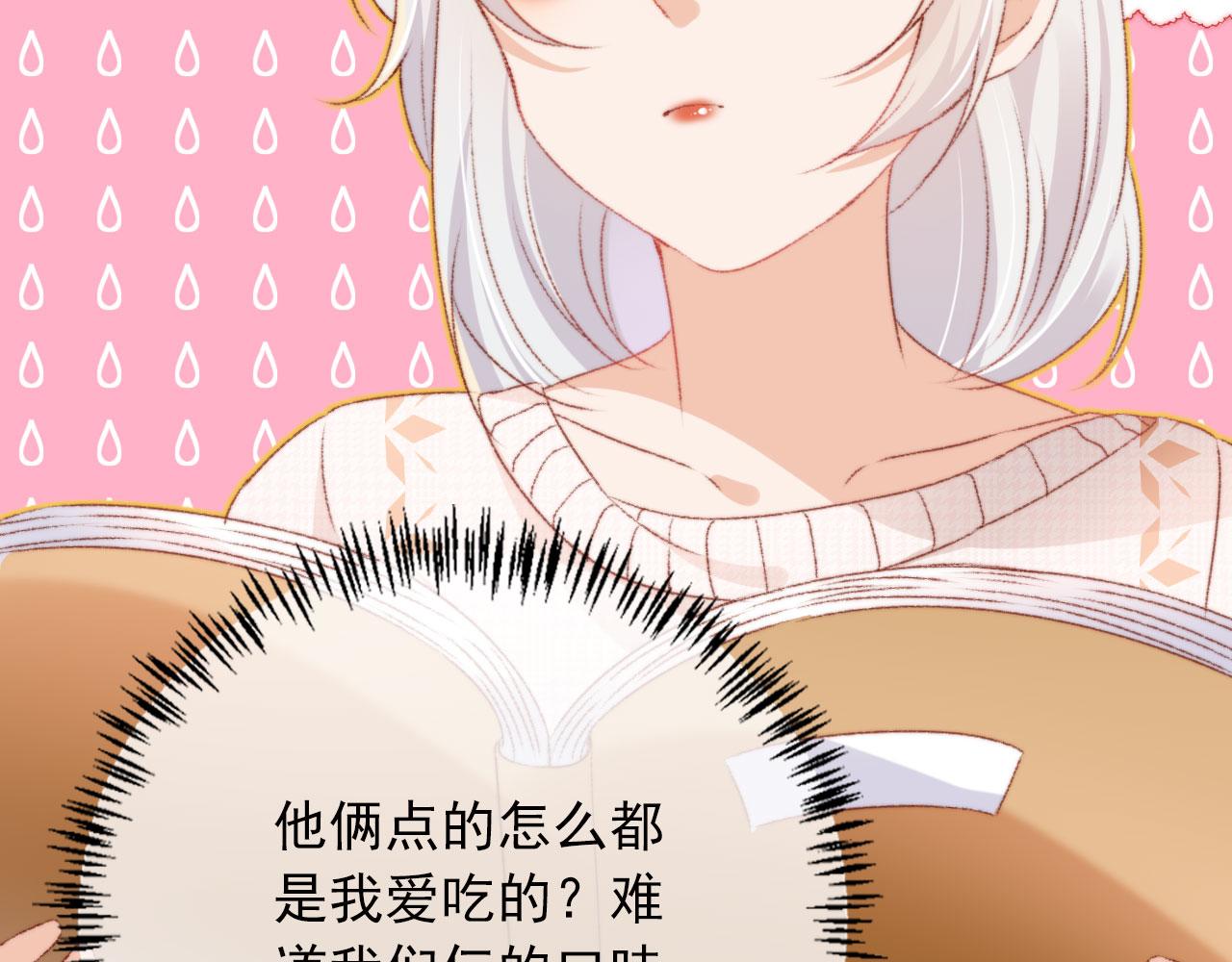 第12话 绿茶女与海王男53