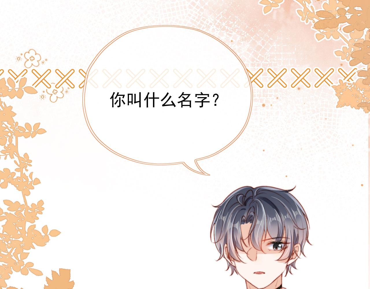 第34话喜欢什么样的？36