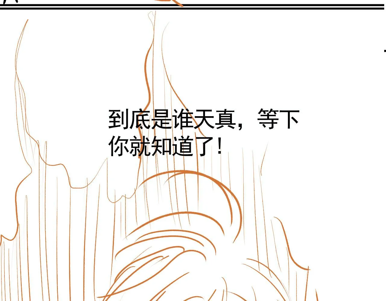 第87话 二选一117