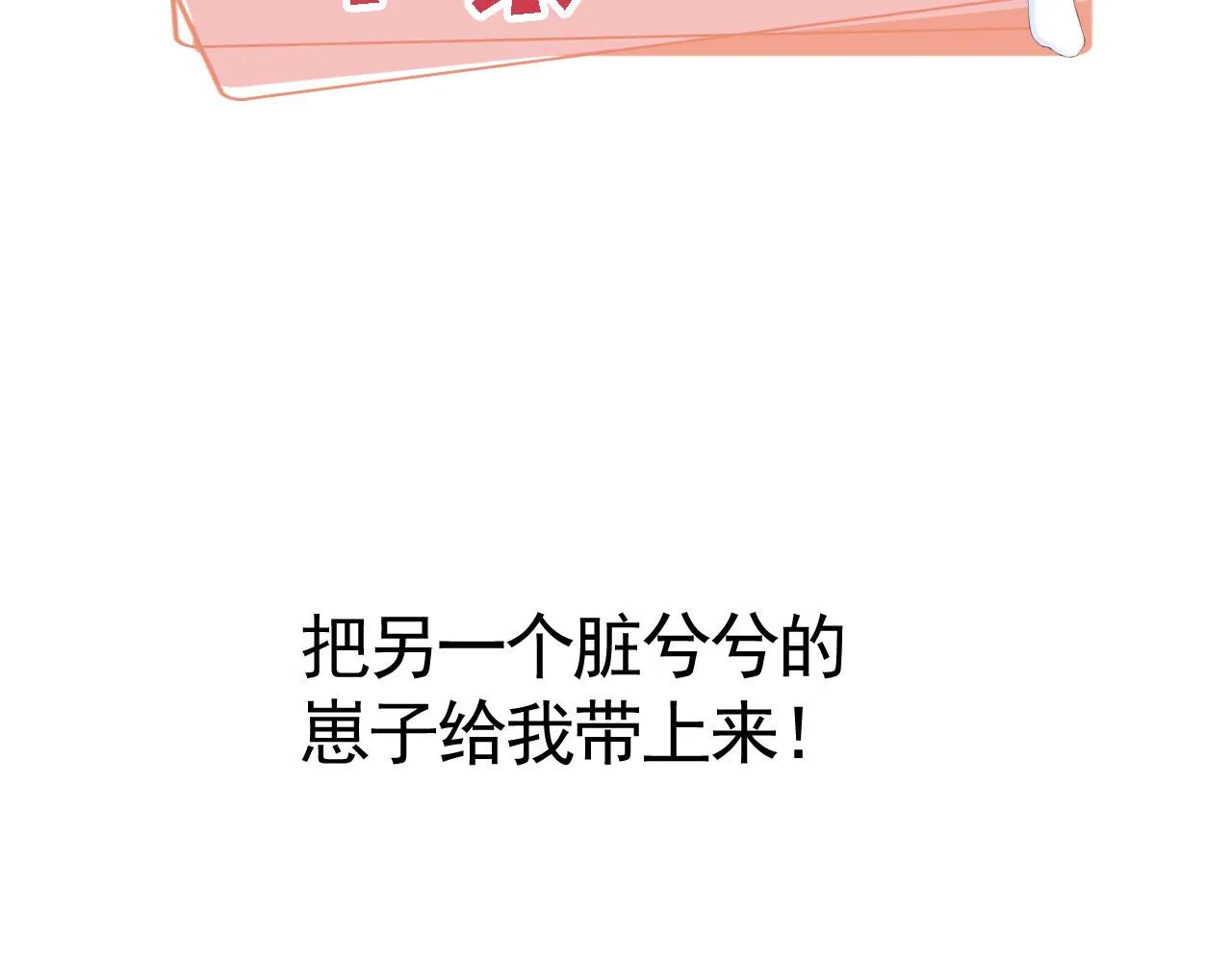 第86话 再陪他一次118