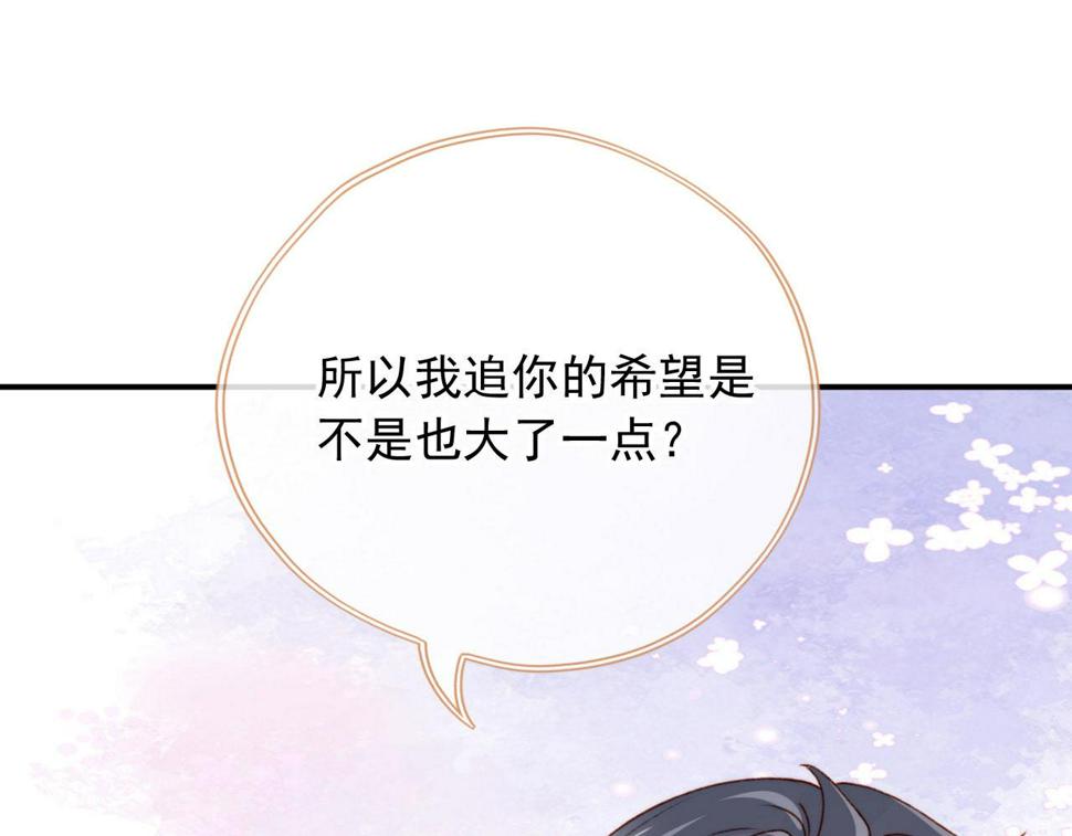 第80话 不是因为喜欢我？139
