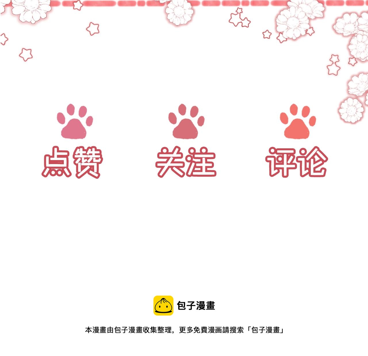 第12话 绿茶女与海王男127